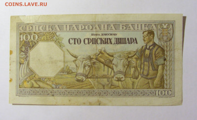100 динар 1943 Сербия №2 (757) 12.04.22 22:00 М - CIMG6815.JPG