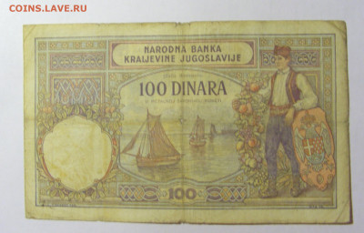 100 динар 1929 Югославия №2 (628) 12.04.22 22:00 М - CIMG6826.JPG