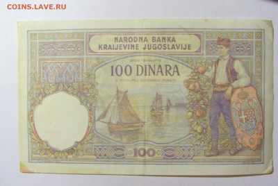 100 динар 1929 Югославия №2 (569) 12.04.22 22:00 М - CIMG6833.JPG
