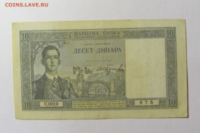 10 динар 1939 Югославия №2 (675) 12.04.22 22:00 М - CIMG6857.JPG