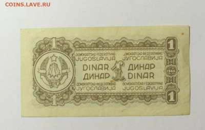 1 динар 1944 Югославия №2 (2) 12.04.22 22:00 М - CIMG6861.JPG