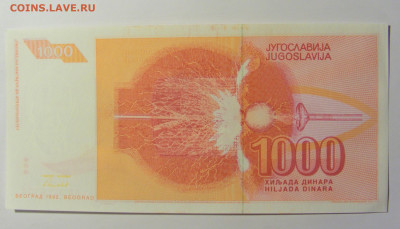 1000 динар 1992 Югославия №2 (784) 12.04.22 22:00 М - CIMG6904.JPG