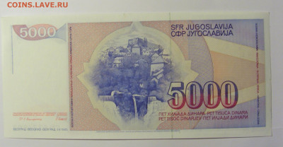5000 динар 1985 Югославия №2 (602) 12.04.22 22:00 М - CIMG6940.JPG