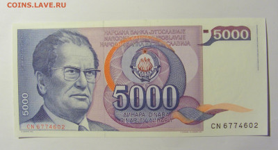 5000 динар 1985 Югославия №2 (602) 12.04.22 22:00 М - CIMG6938.JPG