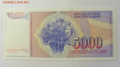 5000 динар 1985 Югославия №2 (011) 12.04.22 22:00 М - CIMG6948.JPG