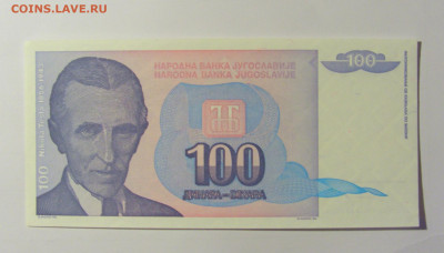 100 динар 1994 Югославия №2 (3) 12.04.22 22:00 М - CIMG6974.JPG