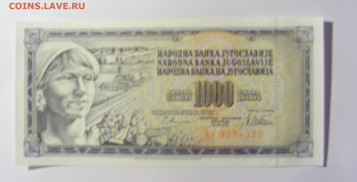 1000 динар 1978 Югославия №2 (320) 12.04.22 22:00 М - CIMG7026.JPG
