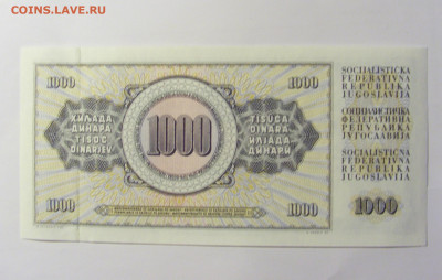 1000 динар 1978 Югославия №2 (319) 12.04.22 22:00 М - CIMG7032.JPG