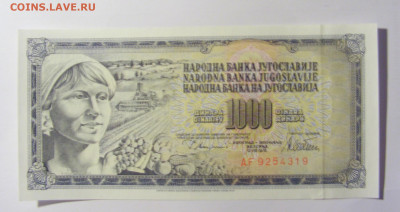 1000 динар 1978 Югославия №2 (319) 12.04.22 22:00 М - CIMG7029.JPG