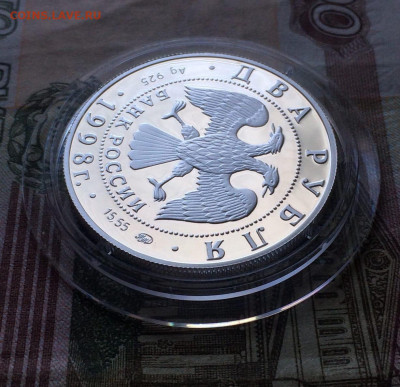 2 рубля 1998 г. Эйзенштейн.Пруф. до 11.04.22 - 33