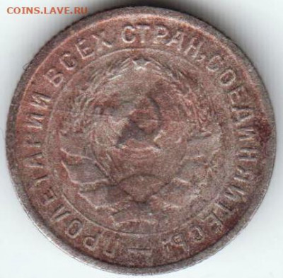 10 копеек 1932 г. до 14.04.22 г в 23.00 - 006