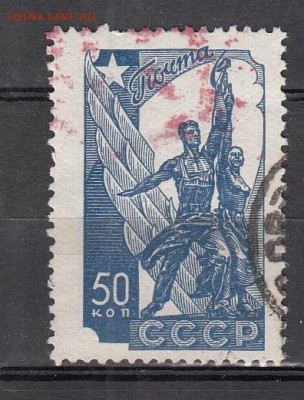 СССР 1938 выставка в Париже 1м 50к до 13 04 - 53а