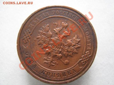 Царизм - IMG_7316