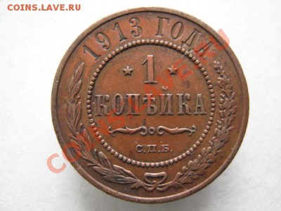 Царизм - IMG_7315