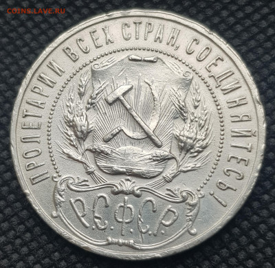 1 рубль 1922 АГ и 1 рубль 1924 ПЛ - 20220405_071736