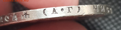 1 рубль 1922 АГ и 1 рубль 1924 ПЛ - 20220405_071757