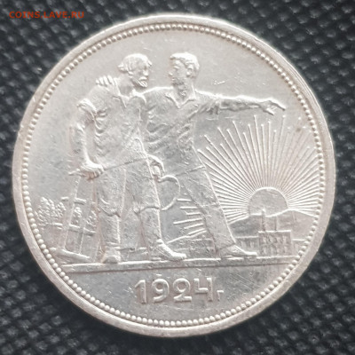 1 рубль 1922 АГ и 1 рубль 1924 ПЛ - 20220405_225718