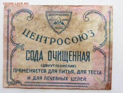 Пай 1931 год и абонементы на 1 и 2 блюда. - IMG_0322.JPG