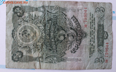 3 рубля 1947 г. 10. 04. 22 г. в 22 00 по мск - IMG_0328.JPG