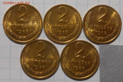 5шт 2 копейки 1968 яркий UNC МЕШОК до 14.04.2022 в 22:00м - DSCN9324.JPG