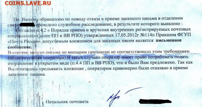 Oleg-cheb - не оплачивает полную стоимость пересыла по чеку - отказпочта