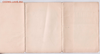 ДОМ-МУЗЕЙ В.И. ЛЕНИНА 1962 г. до 14.04.22 г. в 23.00 - 001
