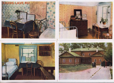 ДОМ-МУЗЕЙ В.И. ЛЕНИНА 1962 г. до 14.04.22 г. в 23.00 - 003