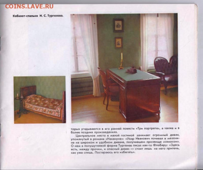 СПАССКОЕ-ЛУТОВИНОВО 1977 г. до 14.04.22 г. в 23.00 - 007