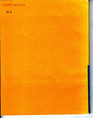 СПАССКОЕ-ЛУТОВИНОВО 1977 г. до 14.04.22 г. в 23.00 - 010