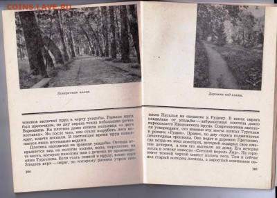 СПАССКОЕ-ЛУТОВИНОВО 1977 г. до 14.04.22 г. в 23.00 - 012