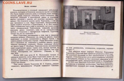 СПАССКОЕ-ЛУТОВИНОВО 1977 г. до 14.04.22 г. в 23.00 - 013
