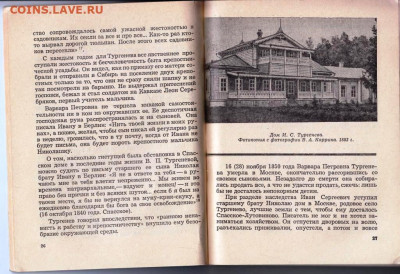 СПАССКОЕ-ЛУТОВИНОВО 1977 г. до 14.04.22 г. в 23.00 - 014