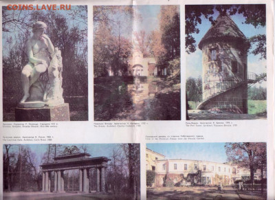 Буклет ПАВЛОВСК 1978 г. до 14.04.22 г. в 23.00 - 023