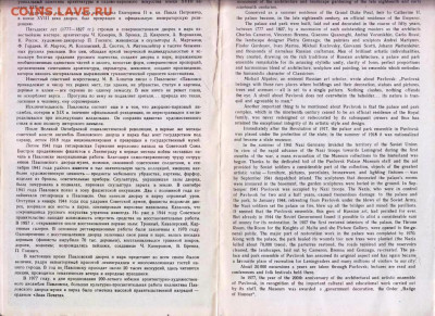 Буклет ПАВЛОВСК 1978 г. до 14.04.22 г. в 23.00 - 024