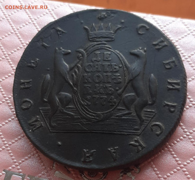 Сибирь 10 копеек 1774г.К.М.До 12.04.22:00. - 20220408_220316