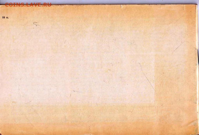 Толстой и Тула 1976 г. до 14.04.22 г. в 23.00 - 028