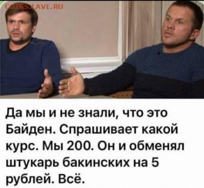 Всем мои поздравления. Рублю - похоже, кирдык! - 220405
