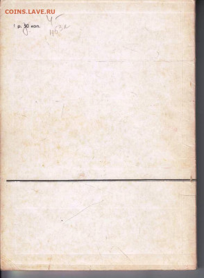 Рекомендации по сбору, пригот 1989 г. до 14.04.22 г. в 23.00 - 035