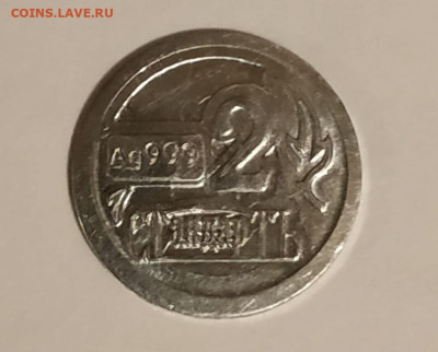 Жетоны: фантастика, копии и прочее фуфло. Галерея. - WhatsApp Image 2022-04-08 at 20.34.42 (8)