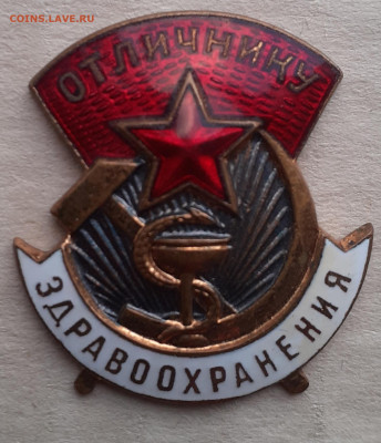 Ударник Сталинского Призыва с доком 1940г, оценка обсуждени - 20220408_190536