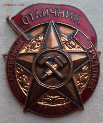 Ударник Сталинского Призыва с доком 1940г, оценка обсуждени - 20220408_190541