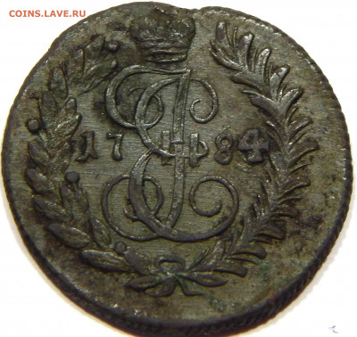 Полушка 1784 КМ, до 13 апреля 22-30 - DSCN1755_1_1