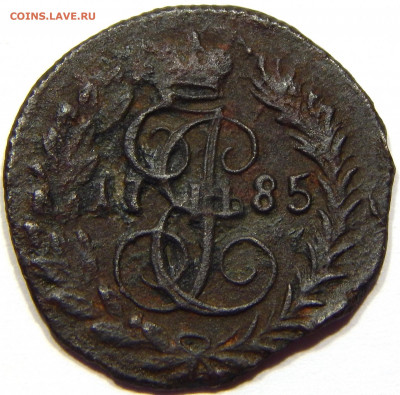 Полушка 1785 КМ, до 13 апреля 22-30 - DSCN1774_1_1