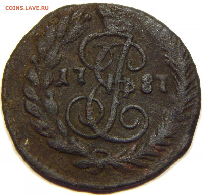 Полушка 1787 КМ, до 13 апреля 22-30 - DSCN1764_1_1