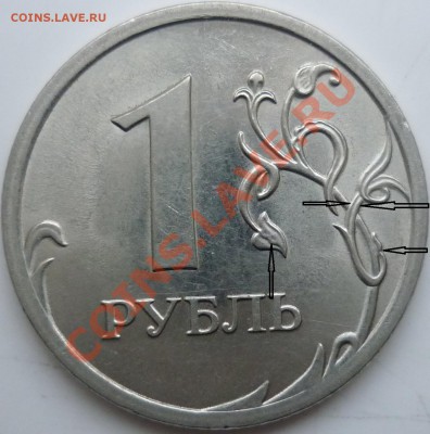 1 рубль 2010г.СПМД 2.33? - P1050276.JPG