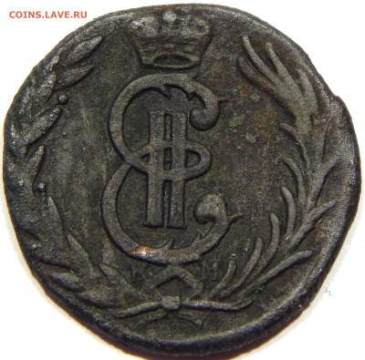 Копейка 1779 Сибирская, до 13 апреля 22-30 - DSCN1762_1_1