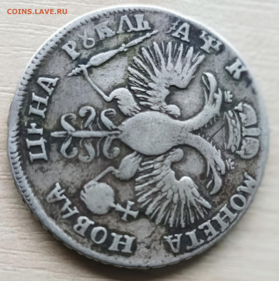 Рубль 1720 - 1649435032193