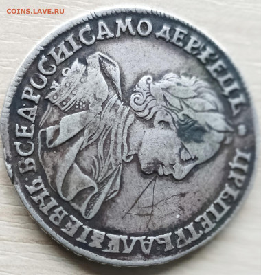 Рубль 1720 - 1649435032175