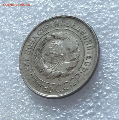 20 копеек 1932 перепутка шт. 3 коп 1926 ( СССР ) - 20220331_112943
