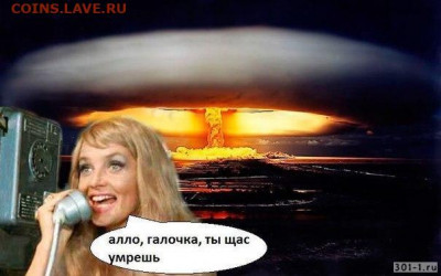 Международные новости - алло кирдык